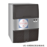UG050A-251 喷淋式柜台制冰机（八角圆冰）