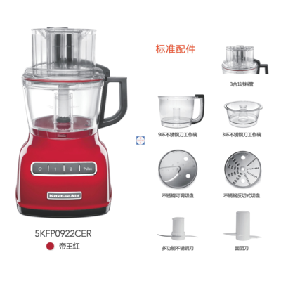KitchenAid 5KFP0922CER 2升食物切碎机 (帝王红)