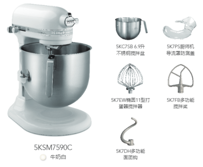 KitchenAid 5KSM7590C 6.9L 升降式厨师机 (牛奶白色)